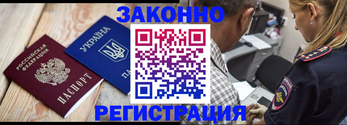 прописка иностранных граждан в Сураже
