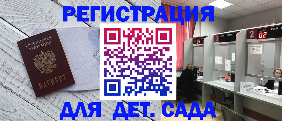 регистрация в Сураже