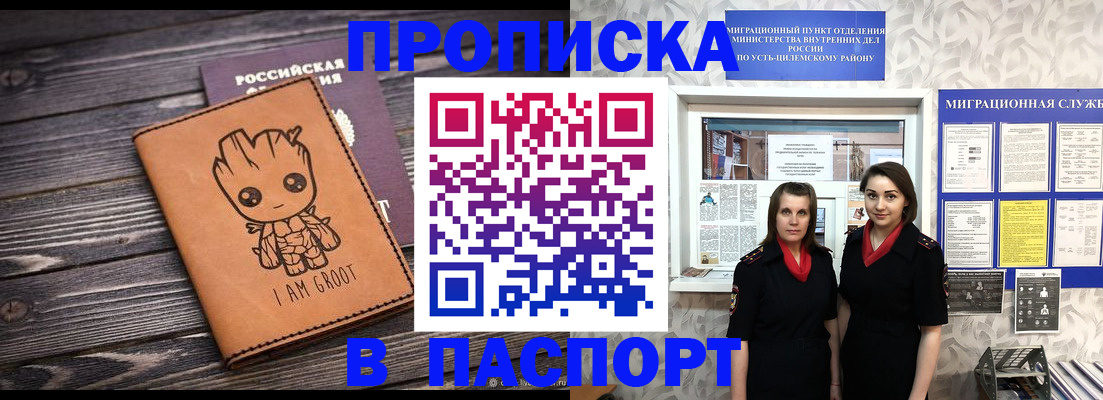 временная регистрация купить в Сураже