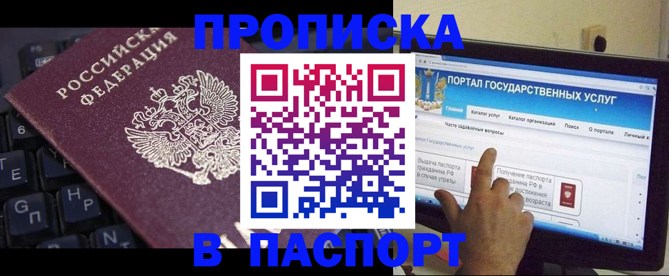 временная регистрация госуслуги в Сураже