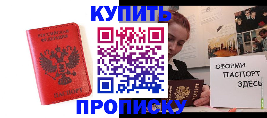 прописка для военкомата в Сураже